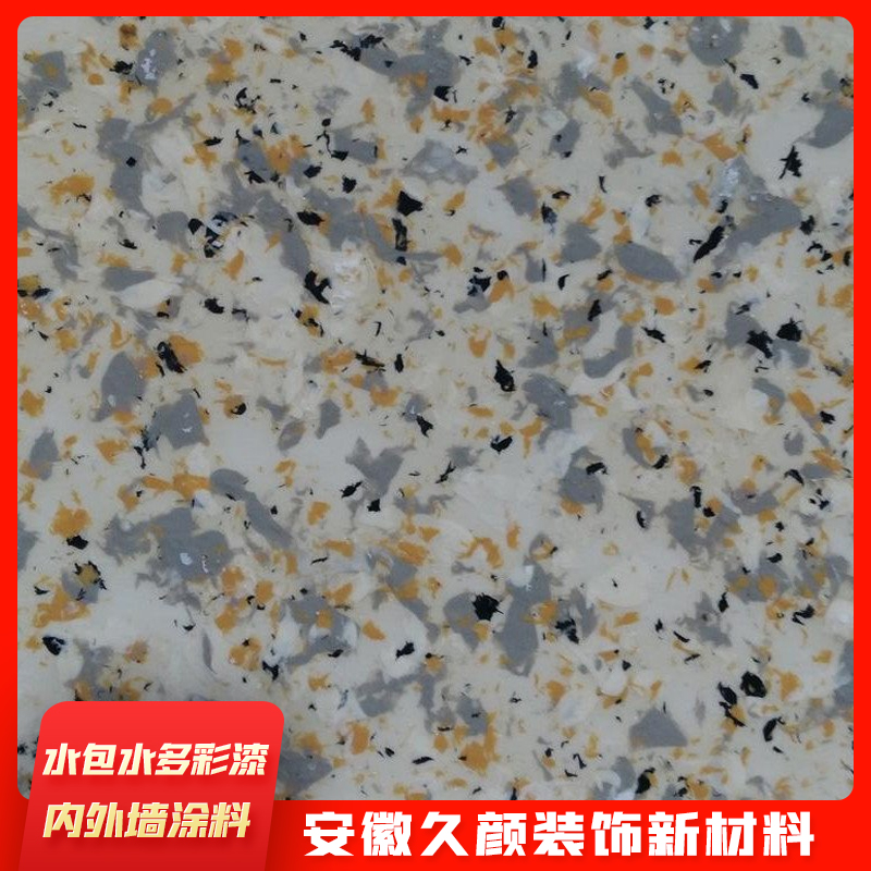 合肥水包砂